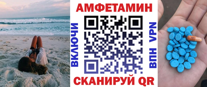Amphetamine VHQ Георгиевск
