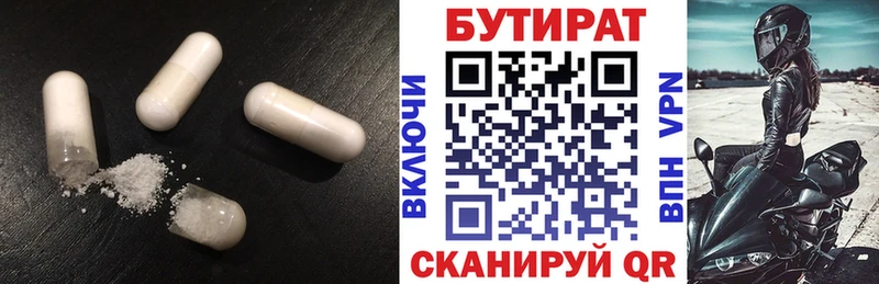 БУТИРАТ GHB  OMG как зайти  Георгиевск  купить наркоту 