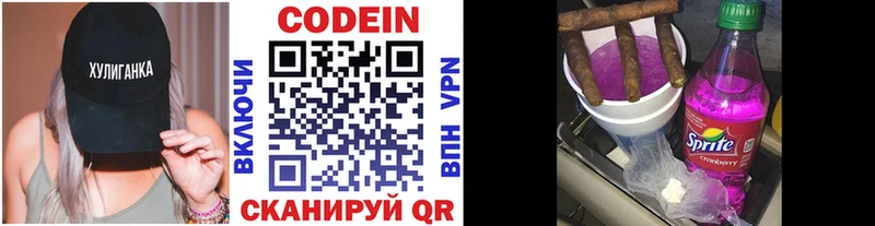 Кодеиновый сироп Lean Purple Drank  как найти наркотики  Георгиевск 