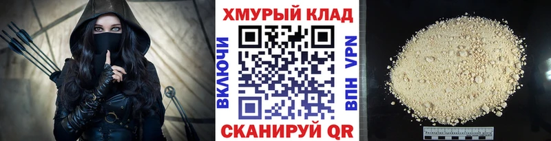 Героин белый Георгиевск