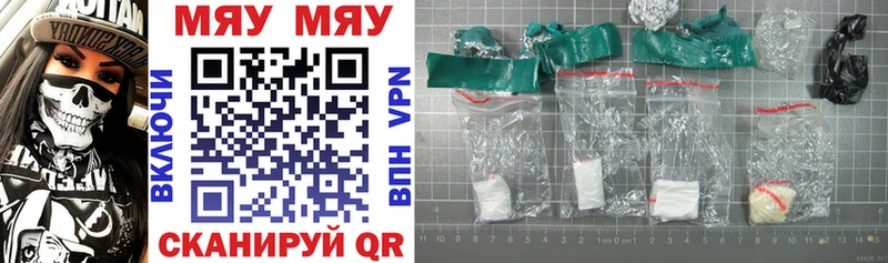 МЯУ-МЯУ мяу мяу shop телеграм Георгиевск