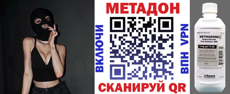 Метадон methadone  ссылка на мегу   Георгиевск 